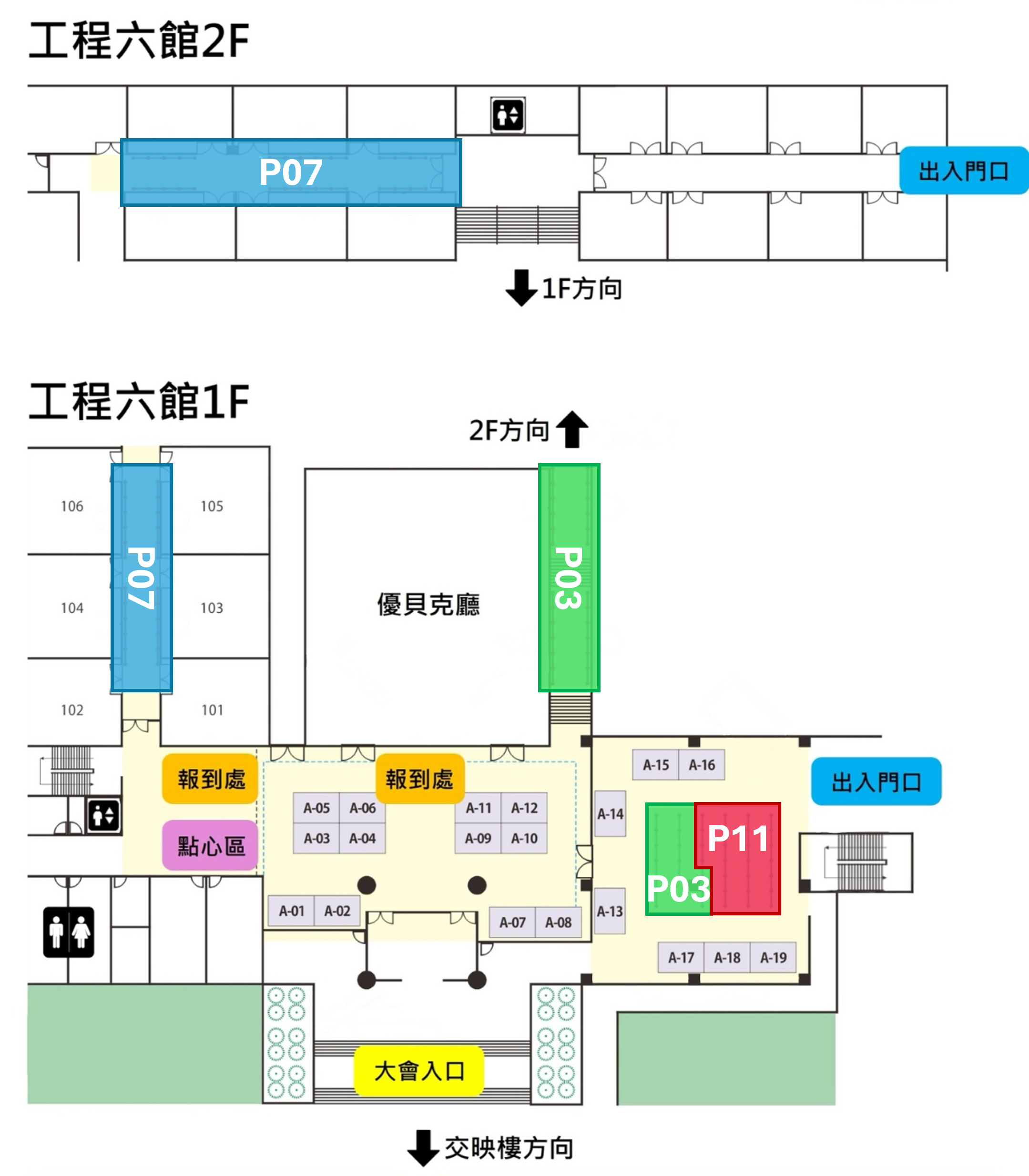 海報競賽場地圖（上午_工六）