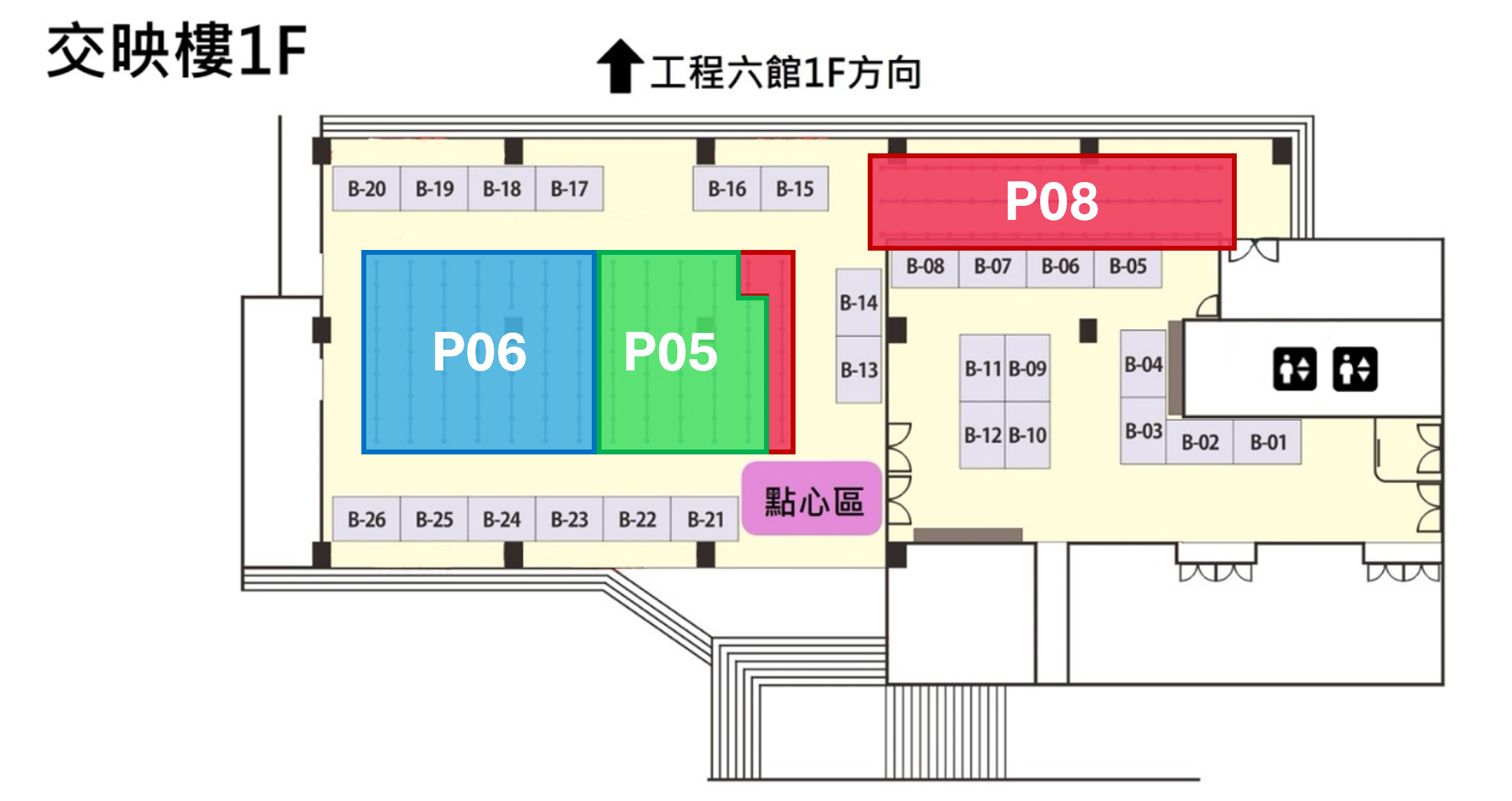 海報競賽場地圖（下午_交映）